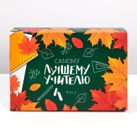 Коробка подарочная складная, упаковка, «Любимому учителю», 30 х 20 х 9 см Коробка подарочная складная, упаковка, «Любимому учителю», 30 х 20 х 9 см