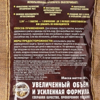 Средство для септиков, выгребных ям "Рецепты Дедушки Никиты" 80 г Средство для септиков, выгребных ям "Рецепты Дедушки Никиты" 80 г