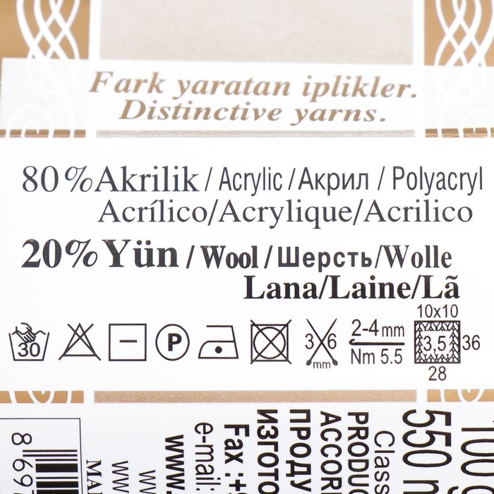 Пряжа "Angora Gold Batik" 20% шерсть, 80% акрил 550м/100гр (5850)