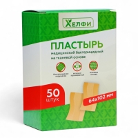 Пластырь медицинский бактерицидный тканевая основа, 64 х 102 мм 1 уп.* 50 шт. Пластырь медицинский бактерицидный тканевая основа, 64 х 102 мм 1 уп.* 50 шт.