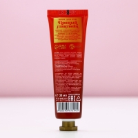 Крем для рук «С Новым Годом!», 30 мл, аромат пряного глинтвейна, ЧИСТОЕ СЧАСТЬЕ Крем для рук «С Новым Годом!», 30 мл, аромат пряного глинтвейна, ЧИСТОЕ СЧАСТЬЕ