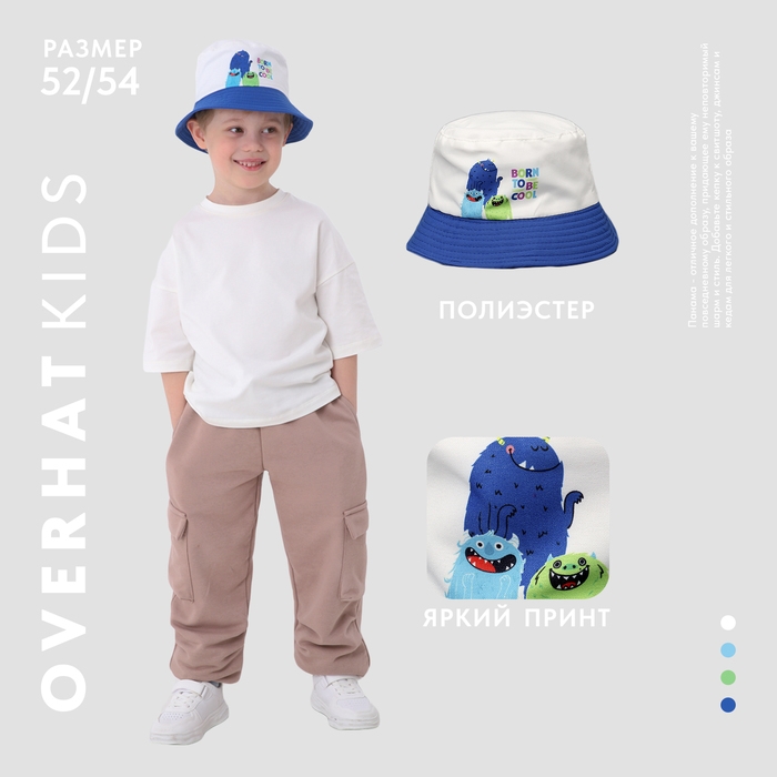 Панама детская для мальчика &laquo;Монстрики&raquo;, цвет белый, р-р 54