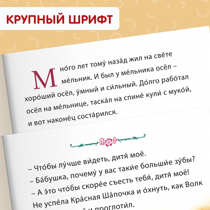 Набор книг &laquo;Читаем сами&raquo; 8 шт.