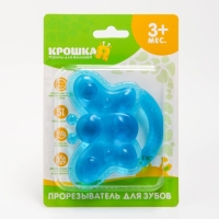 Прорезыватель охлаждающий с водой «Бабочка», цвет МИКС, Крошка Я Прорезыватель охлаждающий с водой «Бабочка», цвет МИКС, Крошка Я