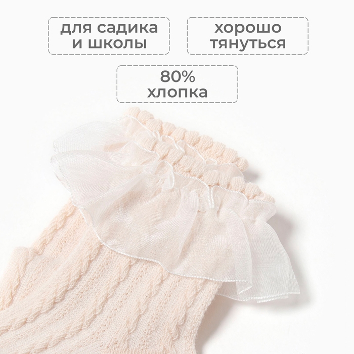 Гольфы детские KAFTAN, 6-8 лет, бежевый Гольфы детские KAFTAN, 6-8 лет, бежевый