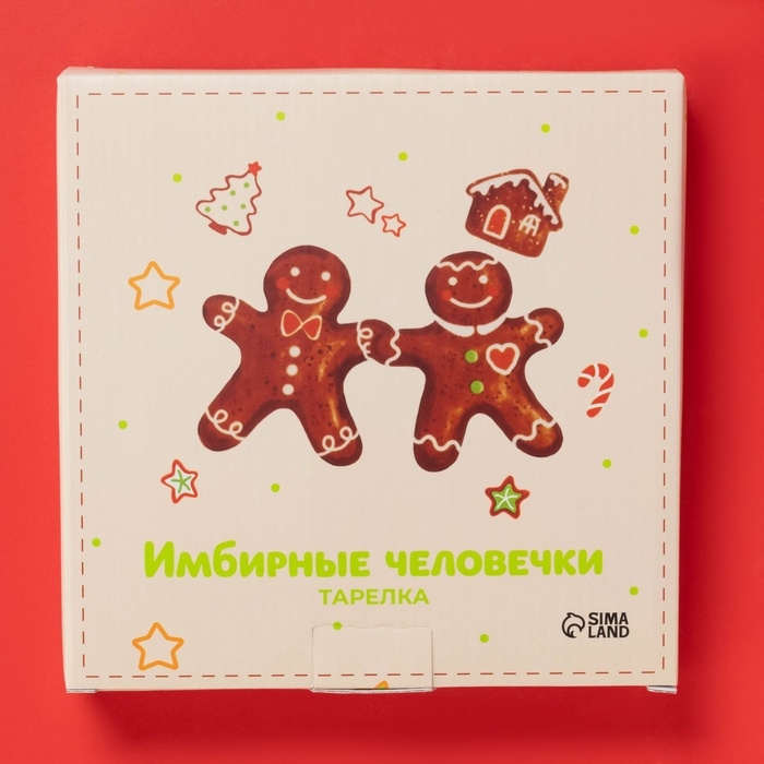 Тарелка новогодняя Доляна «Имбирные человечки», 20×20×2,5 см Тарелка новогодняя Доляна «Имбирные человечки», 20×20×2,5 см