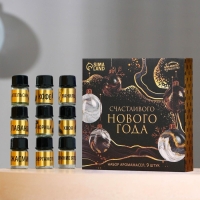 Новогодние аромамасла &laquo;Новый год: Счастливого нового года&raquo;, Набор новогодних 9 шт, 3 мл