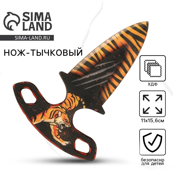 Деревянное оружие, детское сувенирное «Тигр», нож тычковый, 11 х 15,6 см Деревянное оружие, детское сувенирное «Тигр», нож тычковый, 11 х 15,6 см