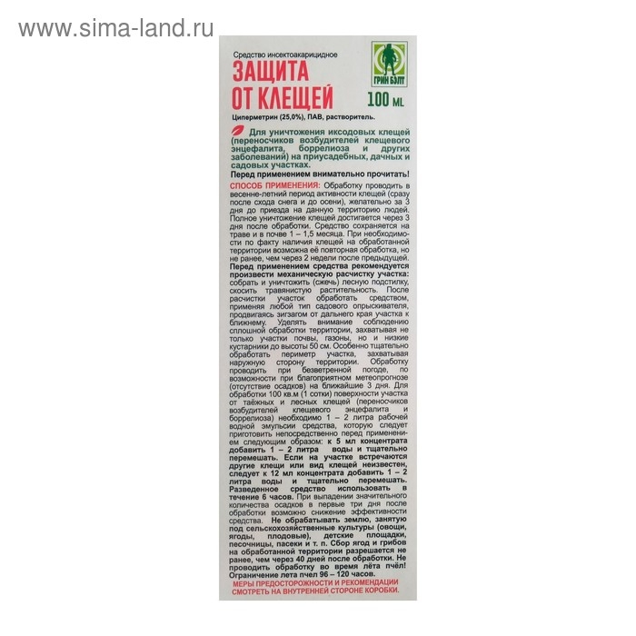 Средство от клещей Средство от клещей "Green Belt", для защиты участка, флакон, 100 мл