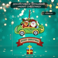 Декоративное украшение (подвеска) "Merry Christmas" 45х38,5 см Декоративное украшение (подвеска) "Merry Christmas" 45х38,5 см