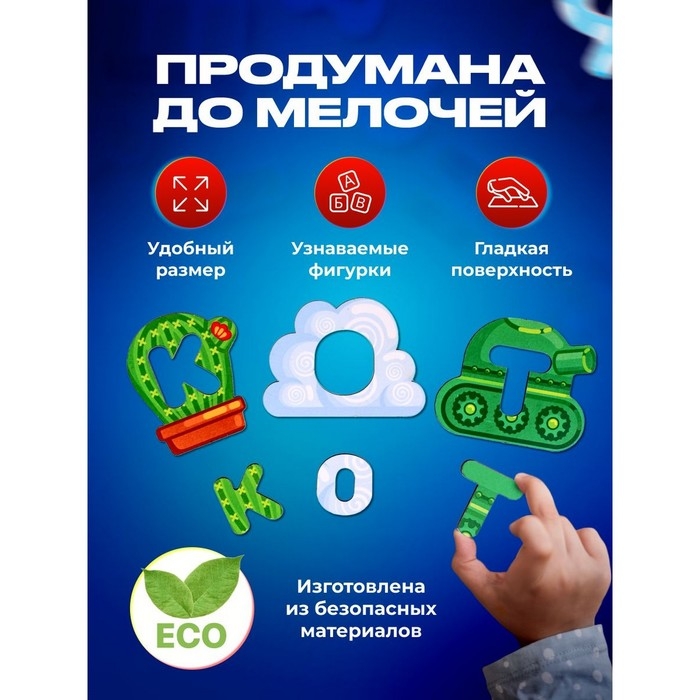 Обучающая игра &laquo;Азбука&raquo;