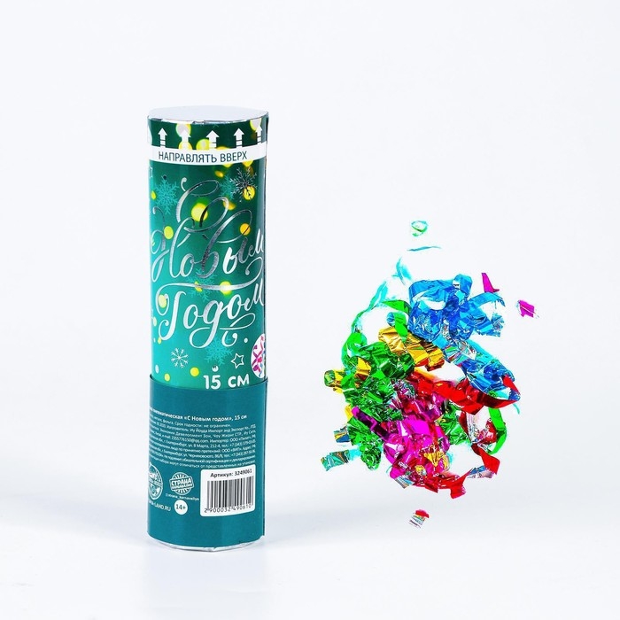 Новогодняя пневматическая хлопушка &laquo;С Новым Годом&raquo;, фольга-серпантин, 15 см