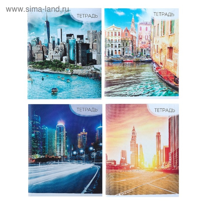 Тетрадь 96 листов в линейку Calligrata Тетрадь 96 листов в линейку Calligrata "Город", обложка мелованный картон, блок №2, белизна 75% (серые листы), (серые листы) МИКС