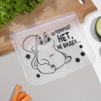 Набор многофункциональных пакетов &laquo;Любовь к еде&raquo;, 4 шт