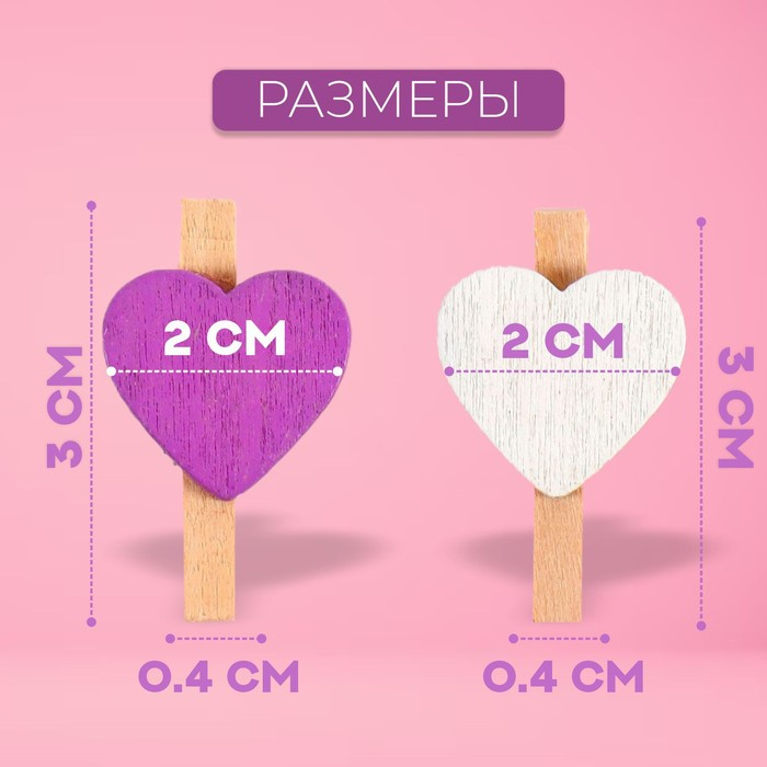 Набор прищепок в деревянной коробке «Сердечки» набор 50 шт. Набор прищепок в деревянной коробке «Сердечки» набор 50 шт.
