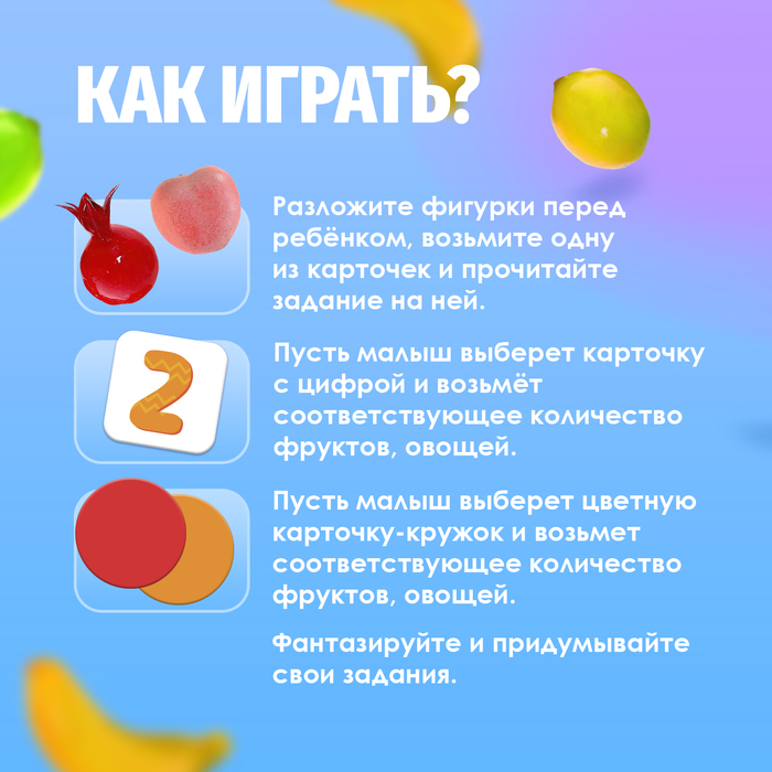 Развивающий набор «Фрукты и овощи», сортер, по методике Г. Домана Развивающий набор «Фрукты и овощи», сортер, по методике Г. Домана