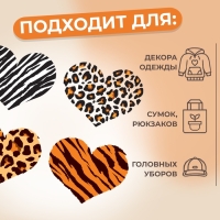 Термотрансфер «Анималистичные сердца», 19,3 × 16 см, 4 дизайна, цена за 1 лист Термотрансфер «Анималистичные сердца», 19,3 × 16 см, 4 дизайна, цена за 1 лист
