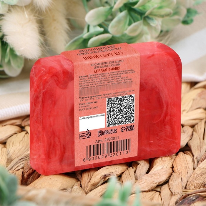 Мыло СПА - уход для бани и сауны Мыло СПА - уход для бани и сауны "Спелая вишня" Добропаровъ РУЧНАЯ РАБОТА 80 гр