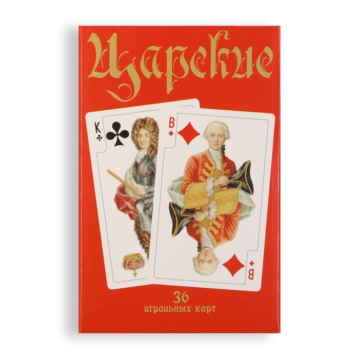 Карты игральные "Царские", 36 шт, карта 9 х 6 см, картон