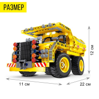 Конструктор техно &laquo;Карьерный грузовик&raquo;, 2 варианта сборки, 361 деталь
