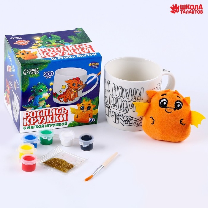 Кружка под раскраску на новый год &laquo;Дракончик&raquo;, с мягкой игрушкой, 300 мл