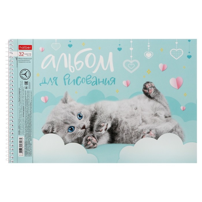 Альбом для рисования А4, 32 листа на гребне Альбом для рисования А4, 32 листа на гребне "Пушистые мордочки", обложка мелованный картон, перфорация на отрыв, блок 100 г/м2, МИКС