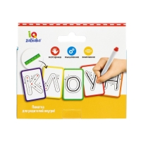 Набор пиши-стирай &laquo;Учу и пишу буквы&raquo;, 66 карточек, 3+