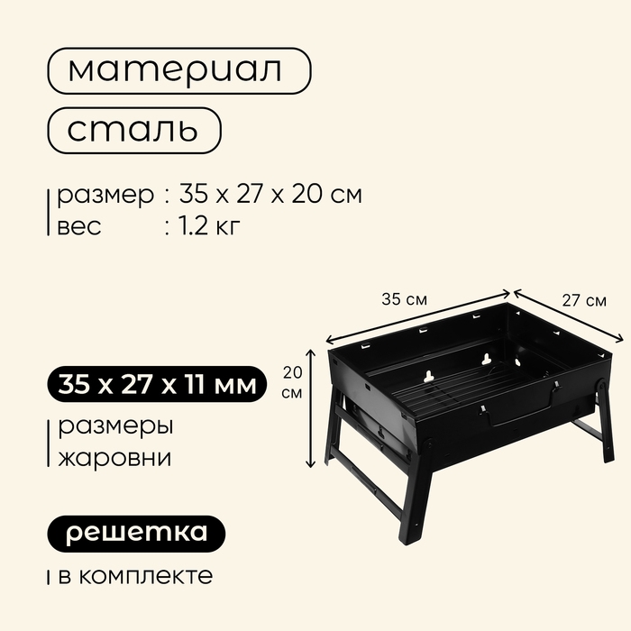 Мангал барбекю Maclay, 35х27х22 см