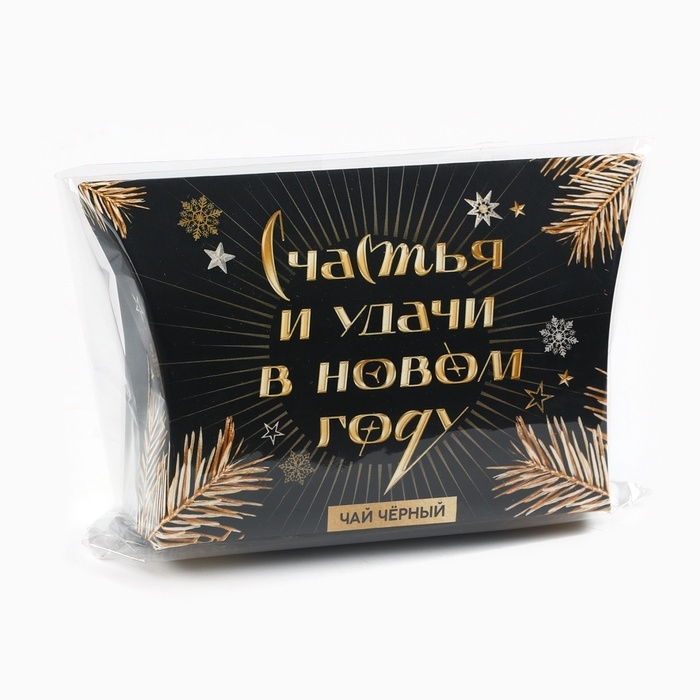 Чай чёрный новогодний &laquo;Счастья и удачи&raquo;, со вкусом имбирного пряника, 20 г.