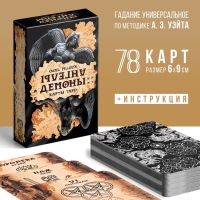 Таро на Хэллоуин &laquo;Ангелы и демоны&raquo;, 78 карт (6х9 см), 16+