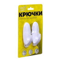 Крючки самоклеящиеся, круглые, с системой бесследного удаления, набор, 3 х 8 см, 2 шт. Крючки самоклеящиеся, круглые, с системой бесследного удаления, набор, 3 х 8 см, 2 шт.