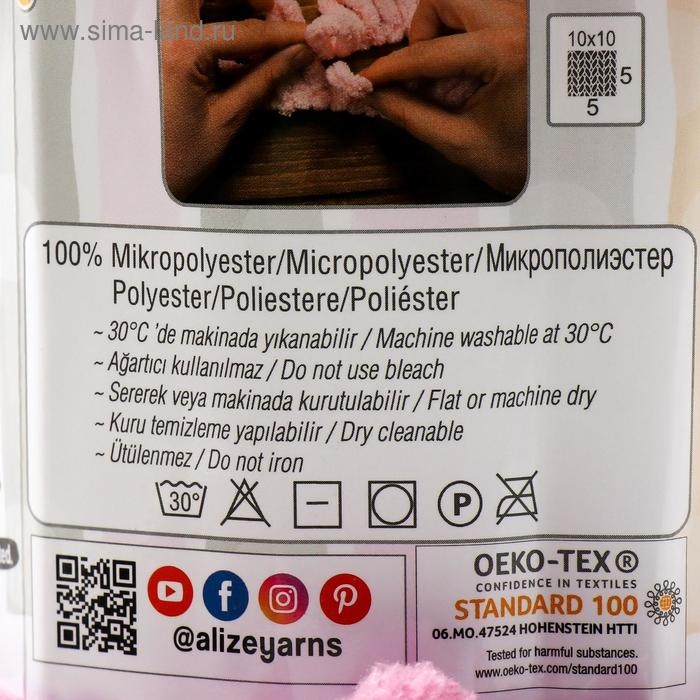 Пряжа Пряжа "Puffy" 100 % микрополиэстер 9м/100г (28 брусника)