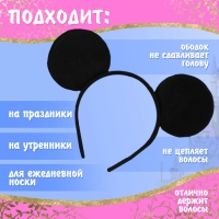 Карнавальный набор &laquo;Озорная мышка&raquo;, рост 110&ndash;122 см