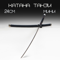 Сувенирное оружие мини "Катана Танзи", 24 см, чёрная