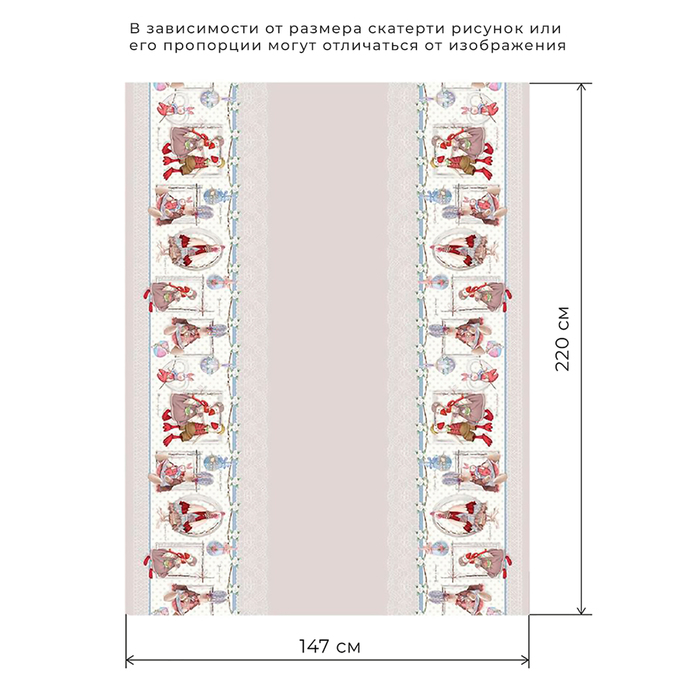 Скатерть Скатерть "Этель" Пасхальные Тильды 220х147 см, 100% хлопок, саржа 190 гр/м2