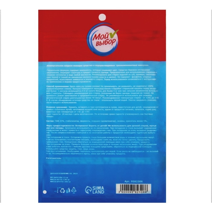 Капсулы для стирки, Дойпак, 3в1, Свежесть Васильков, 13г*10шт Капсулы для стирки, Дойпак, 3в1, Свежесть Васильков, 13г*10шт