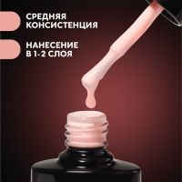 База камуфлирующая для ногтей, 3-х фазная, 8мл, LED/UV, цвет бежевый (045) База камуфлирующая для ногтей, 3-х фазная, 8мл, LED/UV, цвет бежевый (045)