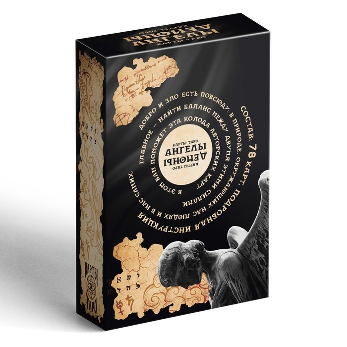 Таро на Хэллоуин &laquo;Ангелы и демоны&raquo;, 78 карт (6х9 см), 16+