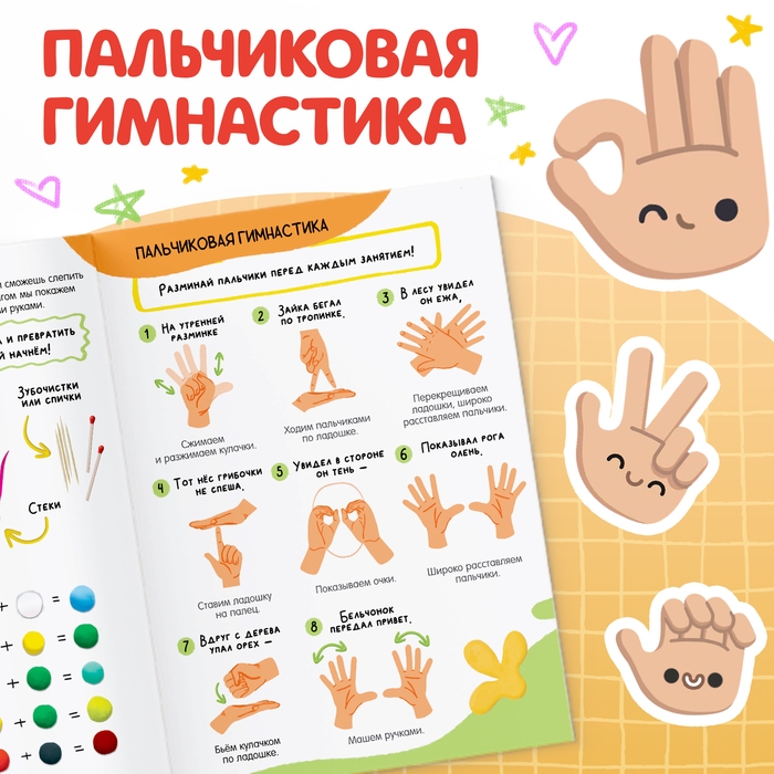 Книга по лепке из пластилина &laquo;Весёлые зверята. 15 фигурок&raquo;, 24 стр.