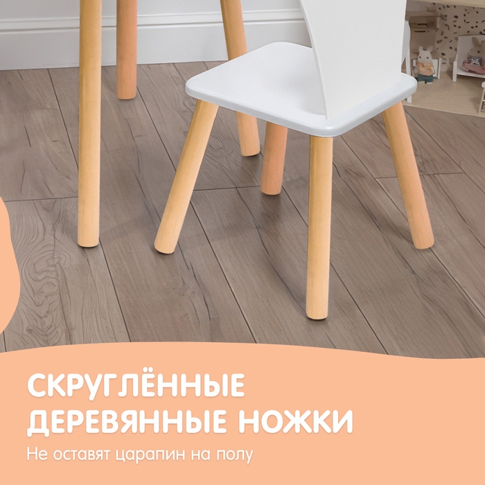 Набор детский &laquo;Белая корона&raquo;, стол + стул