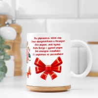 Кружка сублимация "Любимой маме" ты украшаешь мир&hellip;, c нанесением