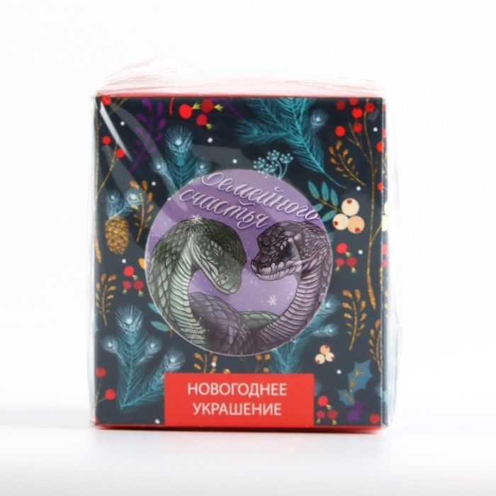 Новогодний шар ёлочный &laquo;Семейного счастья&raquo;, на Новый год, d = 6 см