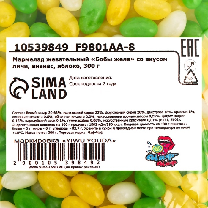 Мармелад жевательный "Бобы желе" со вкусом личи, ананас, яблоко, 300 г