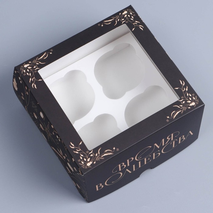 Коробка складная на 4 капкейков с окном &laquo;Время волшебства&raquo;, 16 х 16 х 10 см, Новый год