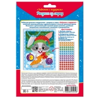 Новый год! Рисунок из страз &laquo;Зайчонок с подарком&raquo;