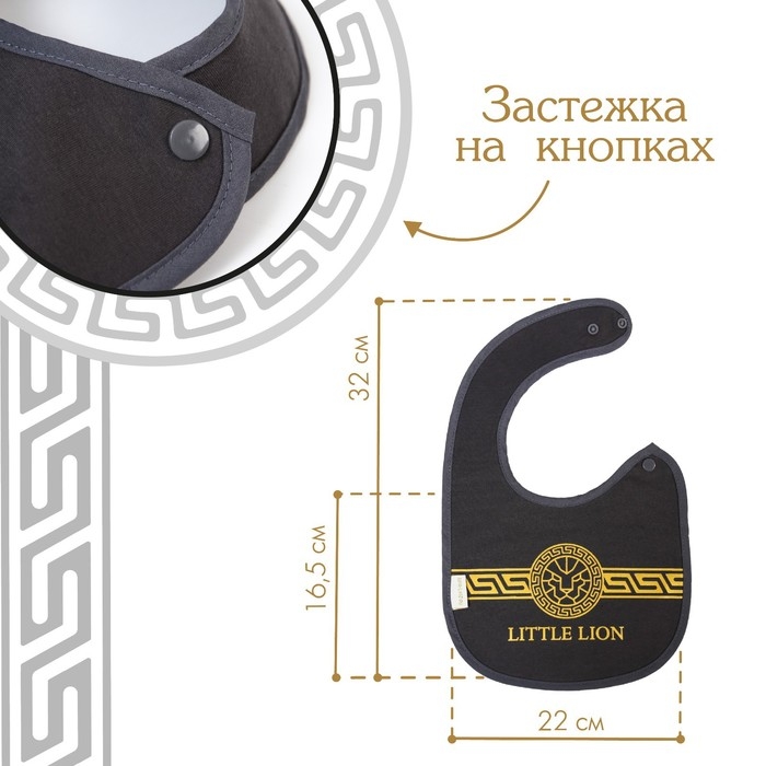 Нагрудник/слюнявчик для кормления «Little lion» на кнопке Нагрудник/слюнявчик для кормления «Little lion» на кнопке