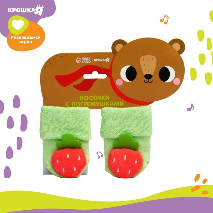 Носочки для малышей «Мишка», с погремушкой, Крошка Я Носочки для малышей «Мишка», с погремушкой, Крошка Я