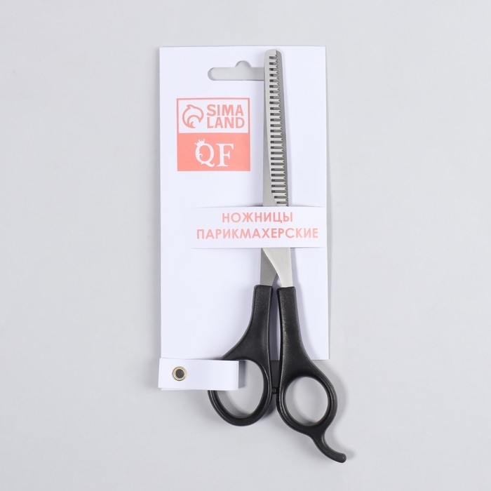 Ножницы филировочные с упором, лезвие &mdash; 7 см, цвет чёрный