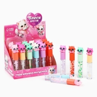 Детский блеск для губ «Кошечка», 8 мл, МИКС Детский блеск для губ «Кошечка», 8 мл, МИКС