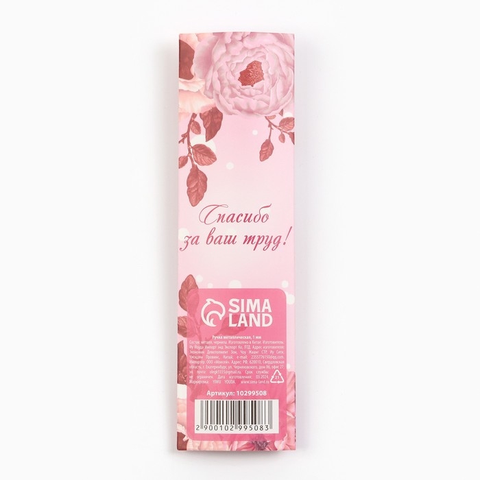 Подарочная ручка &laquo;Золотому учителю&raquo;, металл, синяя паста, 1.0 мм